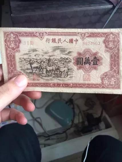 收藏资讯信息 新中国第一套钱币 一万元面值纸币
