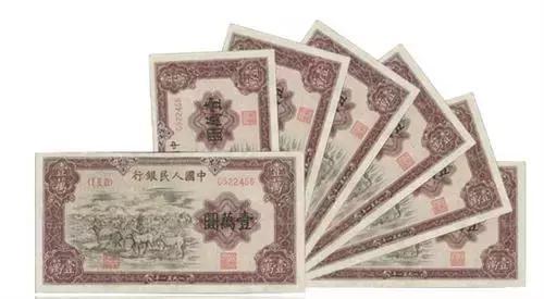 收藏资讯信息 新中国第一套钱币 一万元面值纸币