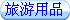 Ʒ