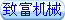 ¸е