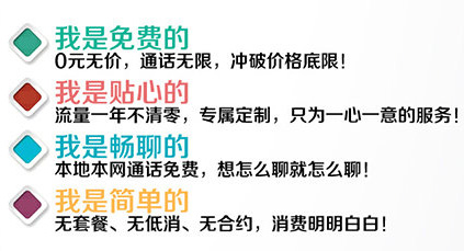 免费电话手机卡