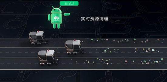 华为Mate 9手机智能实时资源清理技能
