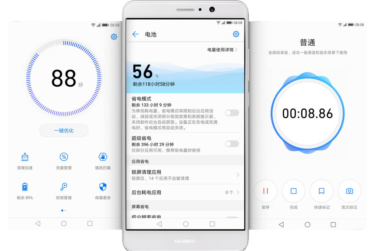 华为Mate9手机待机时长