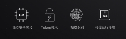 华为Mate 9手机安全技术
