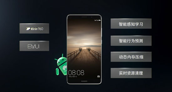 华为Mate9手机