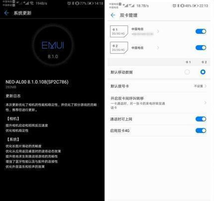 华为EMUI 8.1.0.108版本新系统上可以实现支持中国电信双卡VoLTE功能