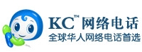 KC网络电话
