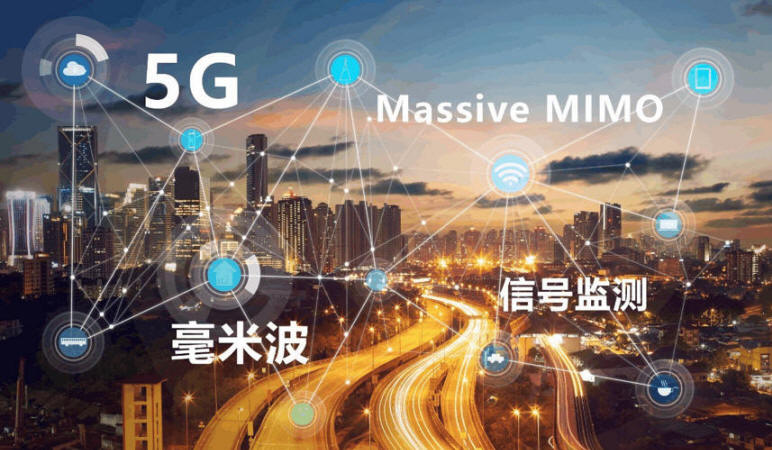 5G网络 高速网络