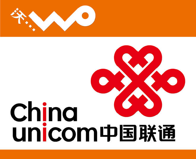 中国联通