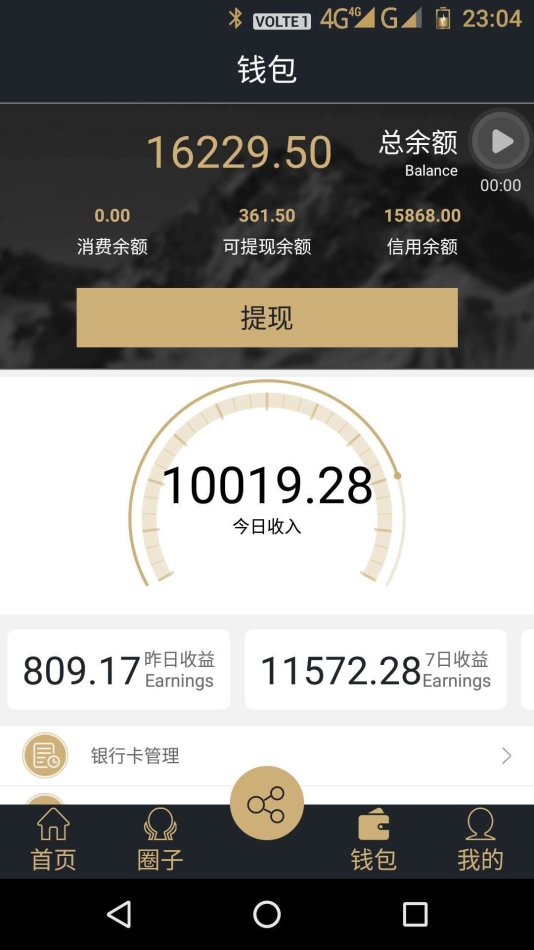 E分钱市场推广红包收入截图