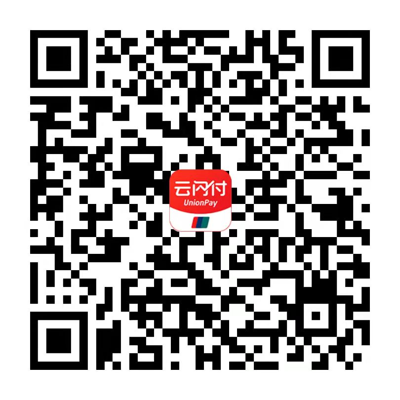云闪付红包领取二维码