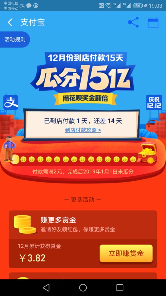 支付宝15亿元红包活动 支付宝红包
