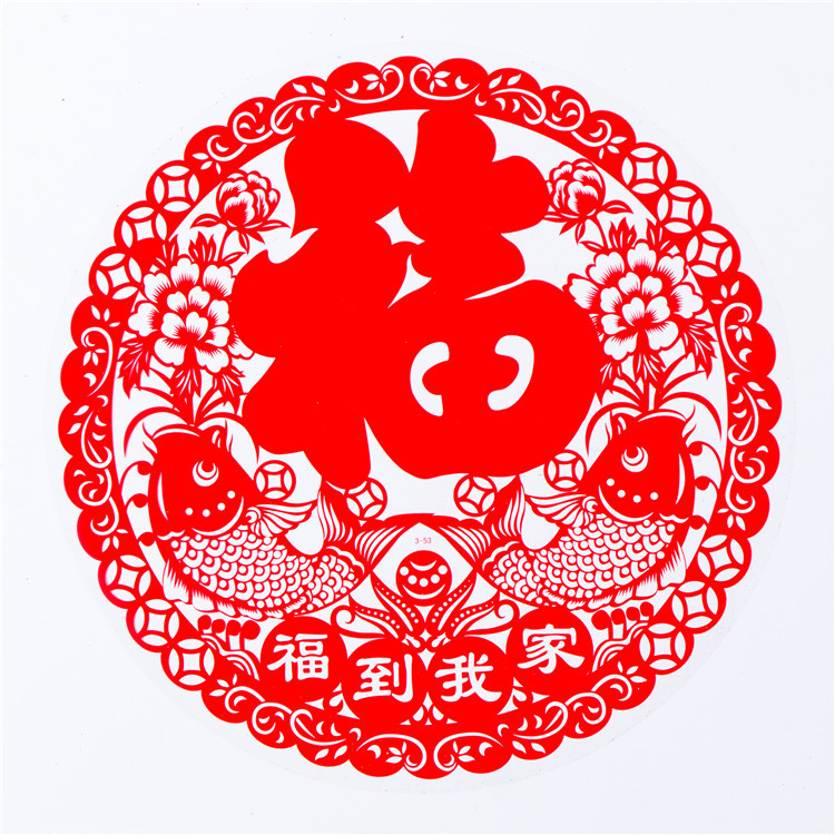 扫福字 得福卡 领红包 福字剪纸 福字欣赏