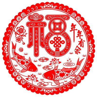 扫福字 得福卡 领红包 福字剪纸 福字欣赏