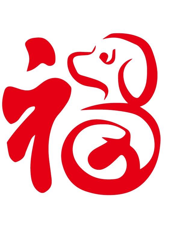 扫福字 得福卡 领红包 福字剪纸 福字欣赏