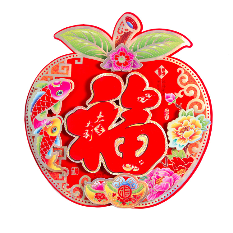 扫福字 得福卡 领红包 福字剪纸 福字欣赏
