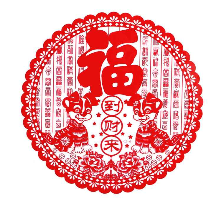 扫福字 得福卡 领红包 福字剪纸 福字欣赏