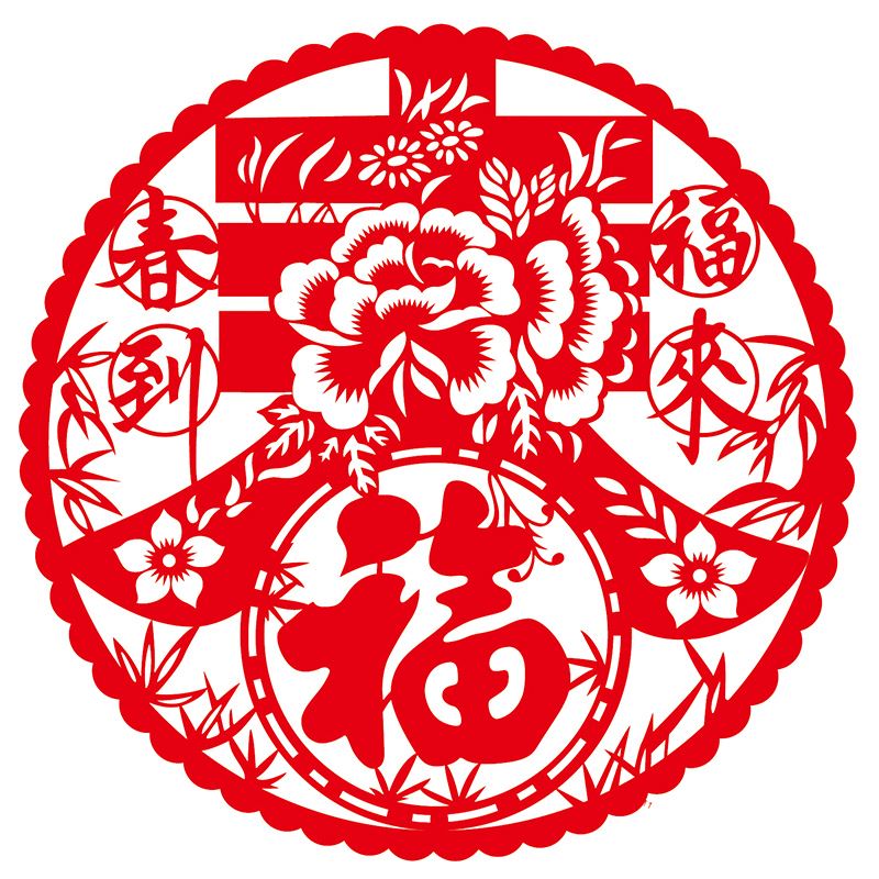 扫福字 得福卡 领红包 福字剪纸 福字欣赏