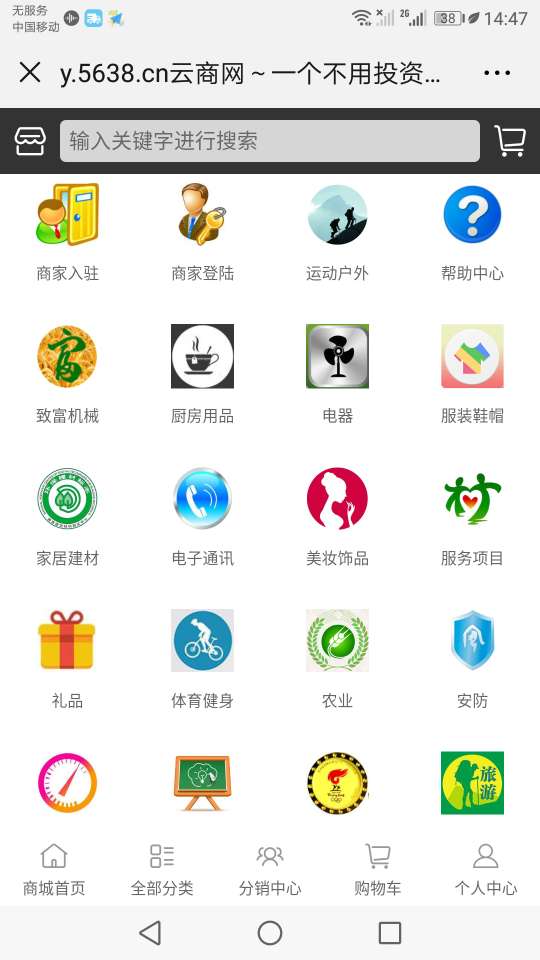 云商网~一个分享就能赚钱的平台,全球首推免费广告平台,真正的不花钱就能做广告!