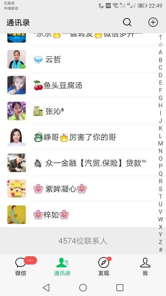 微信朋友圈数据 做微商、微营销人脉的重要性