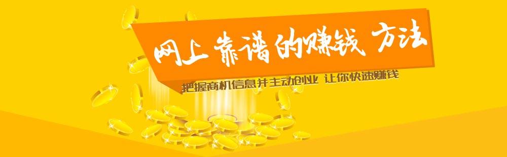 网上靠谱的赚钱方法 微信用户如何赚钱?微信用户赚钱三步走!