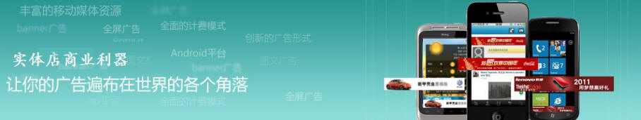 wifi广告营销