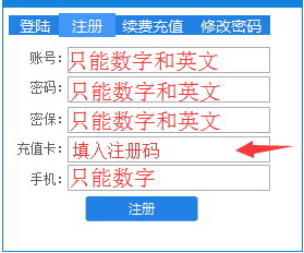 林润微营销系统软件注册