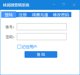 林润微营销系统登陆窗口