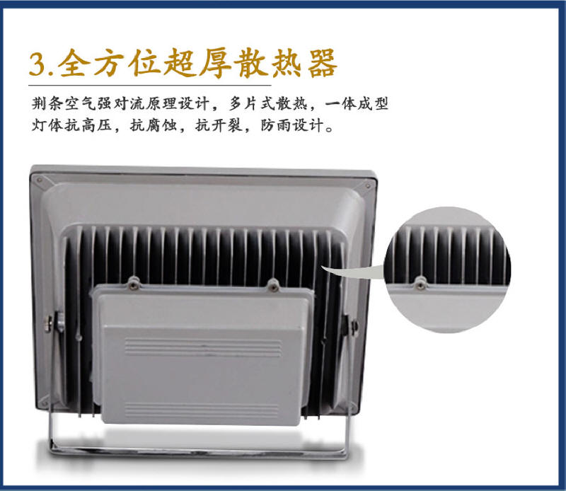 投射灯|高亮工程灯具厂家|高亮度户外照明灯|泛光灯|户外防水广告灯|LED投光灯|LED工厂灯