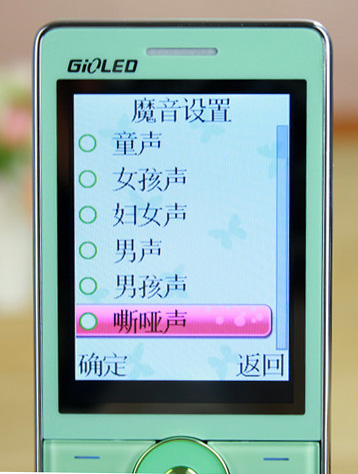 变声器 魔音变声手机
