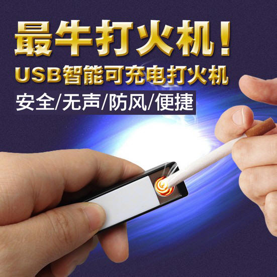 新奇特产品_带验钞功能的电子点烟器