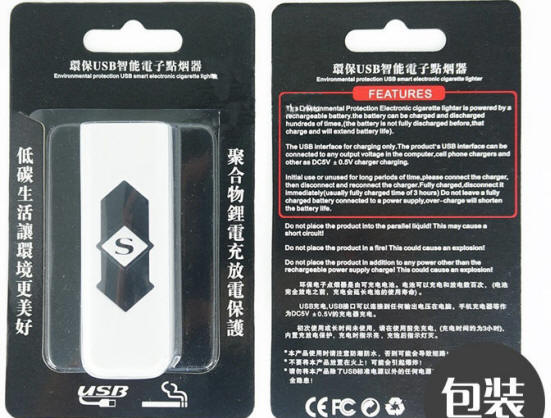 新奇特产品 带验钞功能的电子点烟器_产品包装