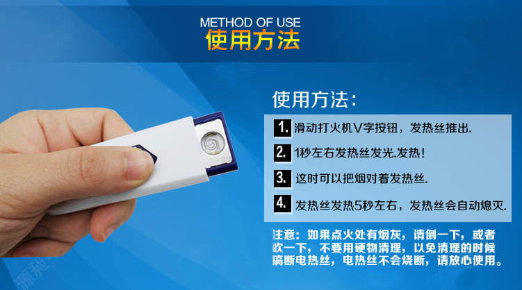 新奇特产品_带验钞功能的电子点烟器_充电方法图解