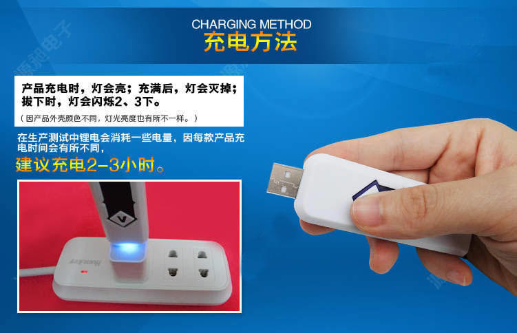 新奇特产品_带验钞功能的电子点烟器_充电方法图解