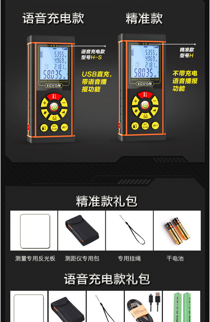 激光红外线测距仪 高精度手持距离测量仪 量房仪