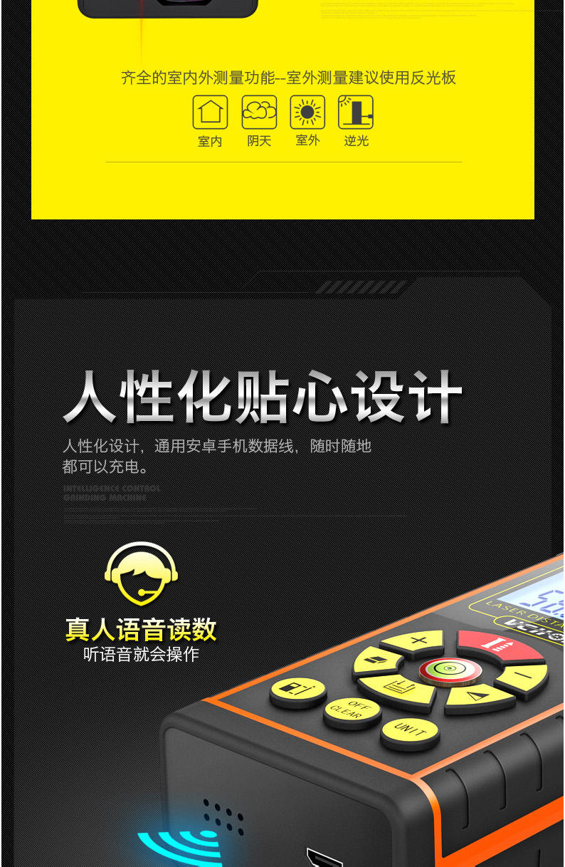 激光红外线测距仪 高精度手持距离测量仪 量房仪