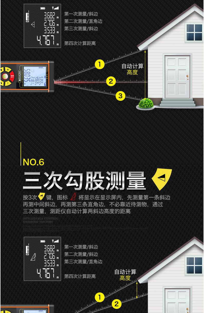 激光红外线测距仪 高精度手持距离测量仪 量房仪