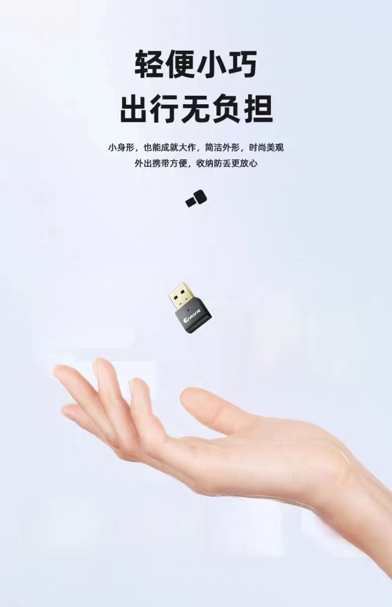 英曼增强版蓝牙5.4适配器|台式机电脑usb模块|接收发射耳机无线驱动连接|高端蓝牙收发设备