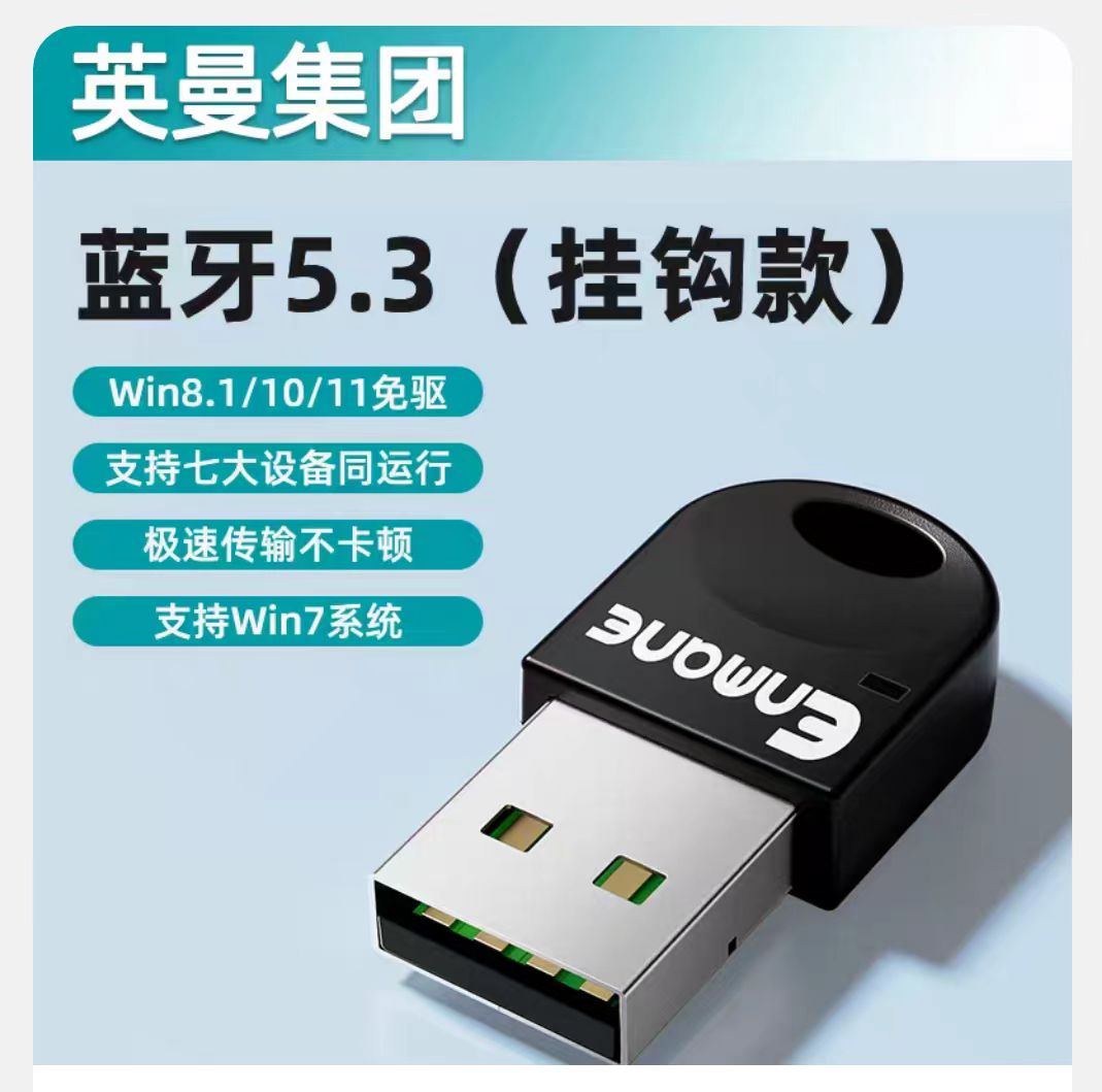 蓝牙5.3挂钩版 蓝牙收发器