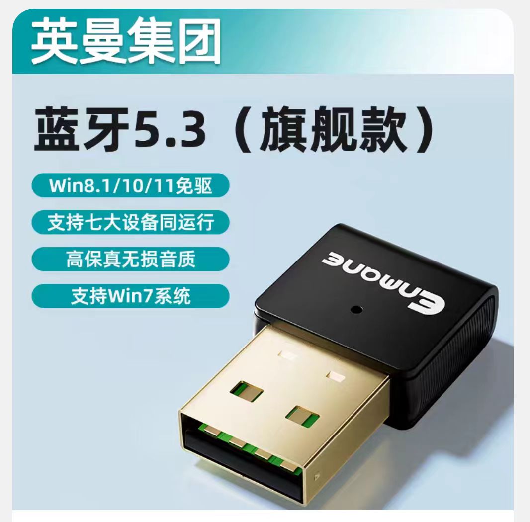 蓝牙5.3旗舰版 蓝牙收发器
