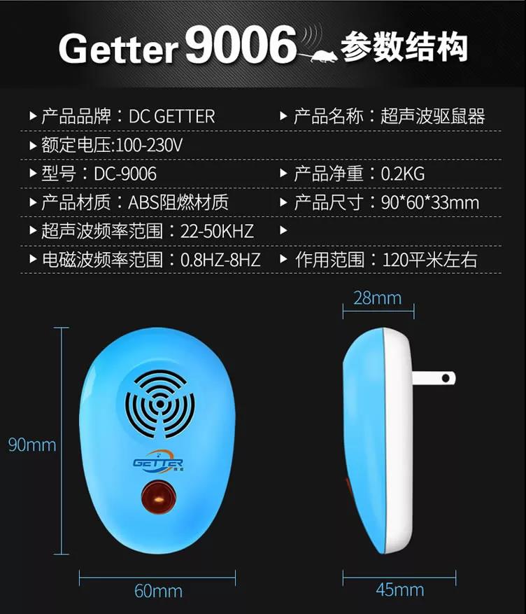 老鼠干扰器|超声波驱鼠器|捕鼠神器|强力驱鼠器|家用大功率电子猫