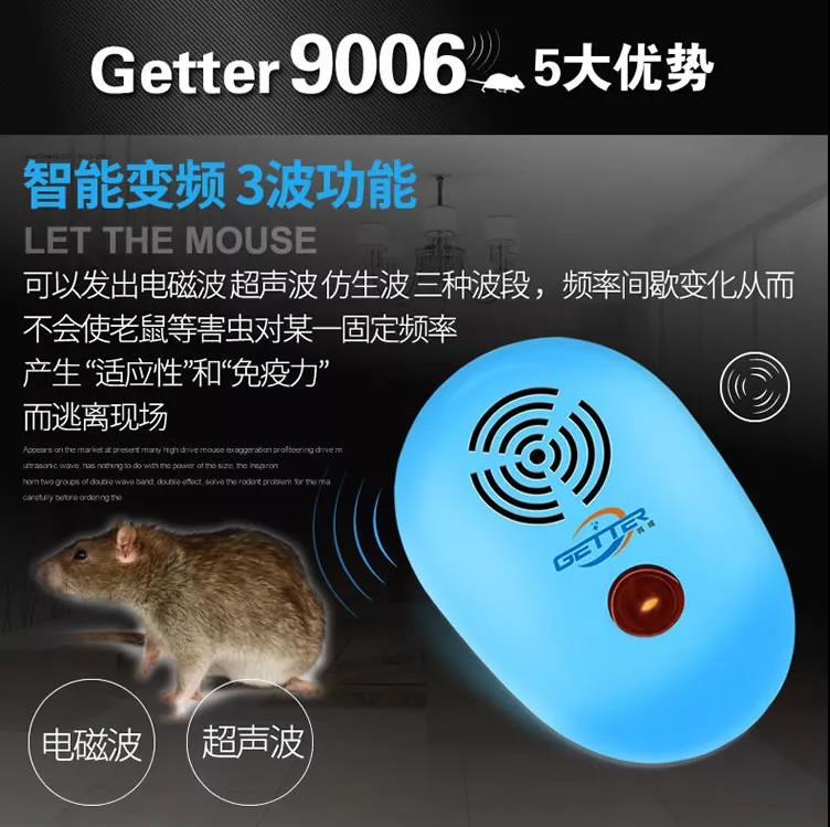 老鼠干扰器|超声波驱鼠器|捕鼠神器|强力驱鼠器|家用大功率电子猫