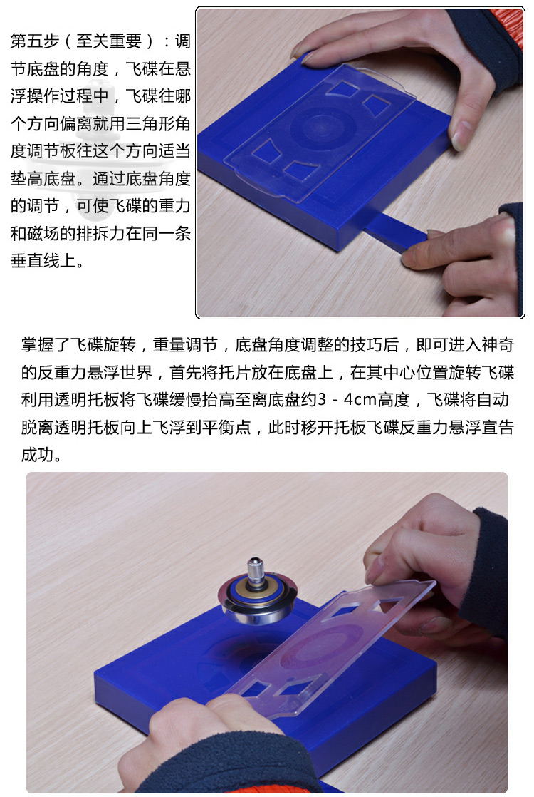 磁悬浮陀螺仪 魔法飞碟 UFO创意儿童益智玩具