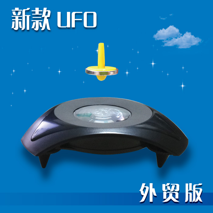 磁悬浮陀螺仪 魔法飞碟 UFO创意儿童益智玩具