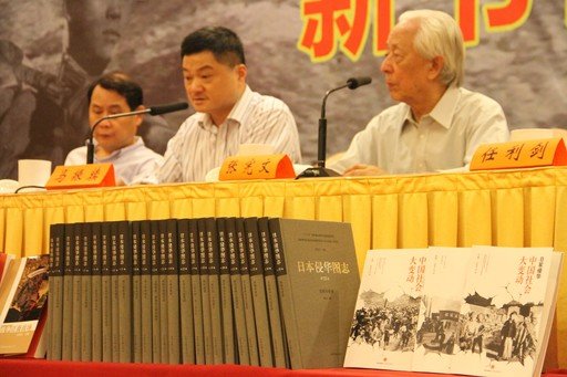 《日本侵华图志》图书