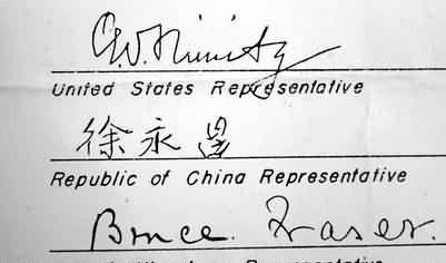 中国国军军令部部长徐永昌上将代表中国政府签字接受日本投降