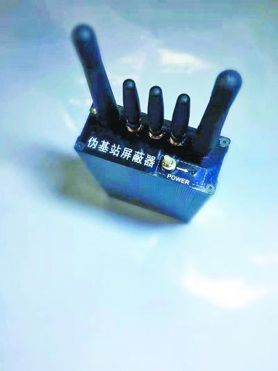 伪基站屏蔽器