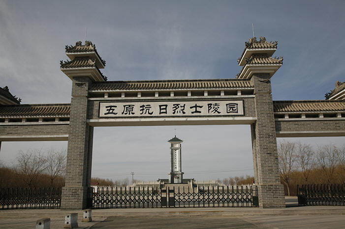 五原抗日烈士陵园