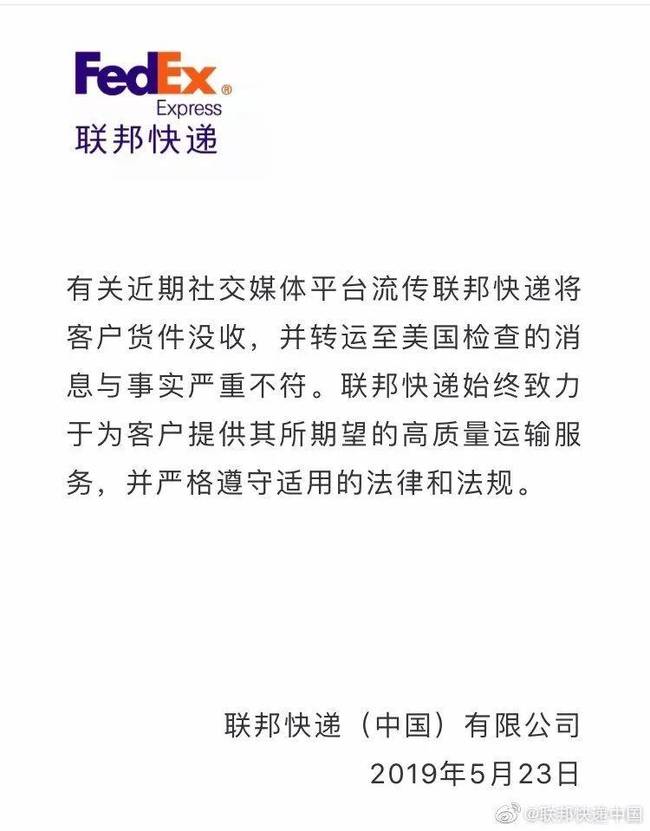 华为被转运至美国