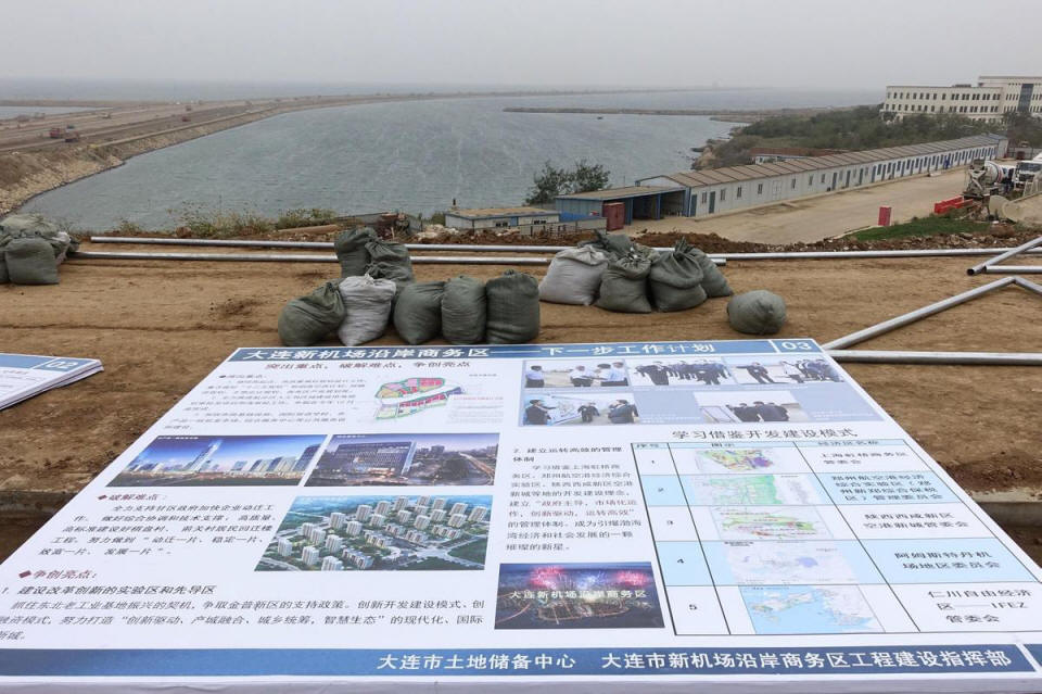 建造中的大连世界最大海上机场